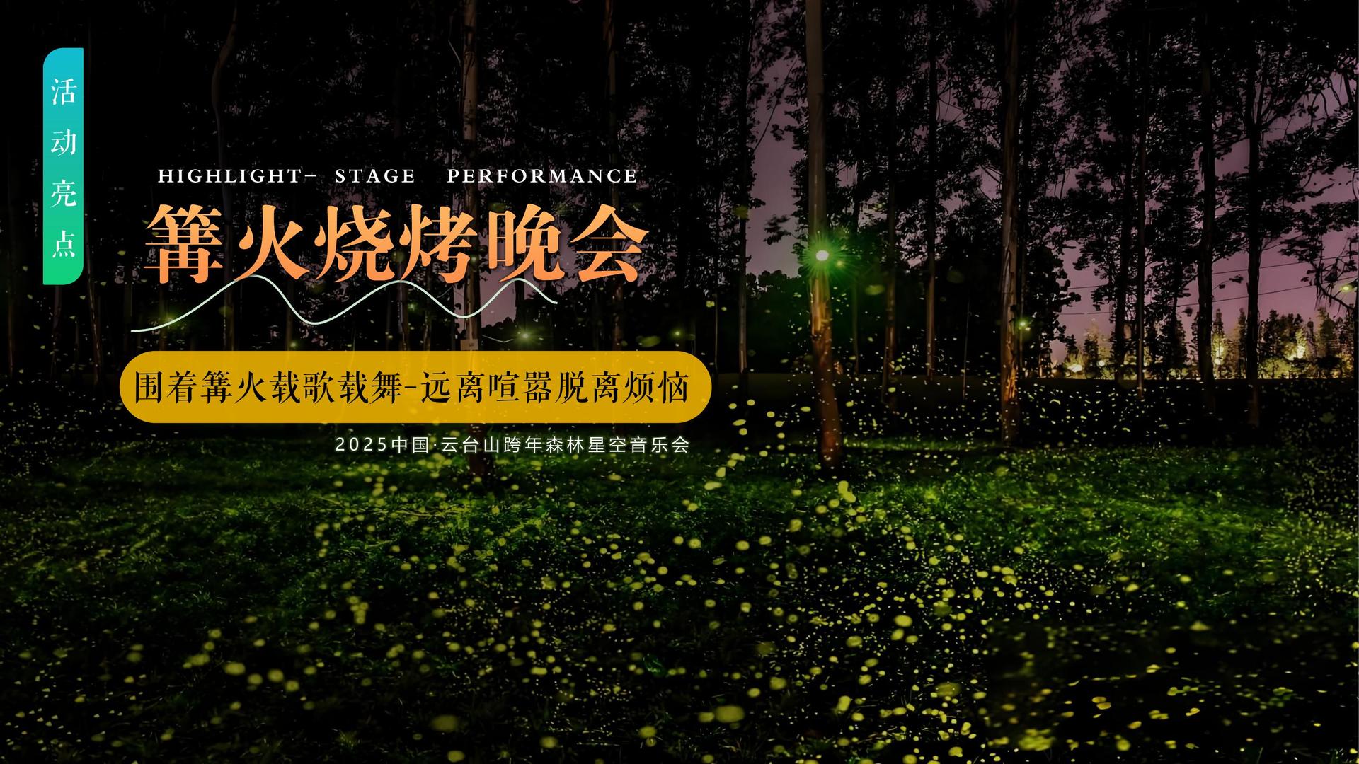 影像项目《夜行者》